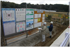 施工体制点検状況(掲示物)